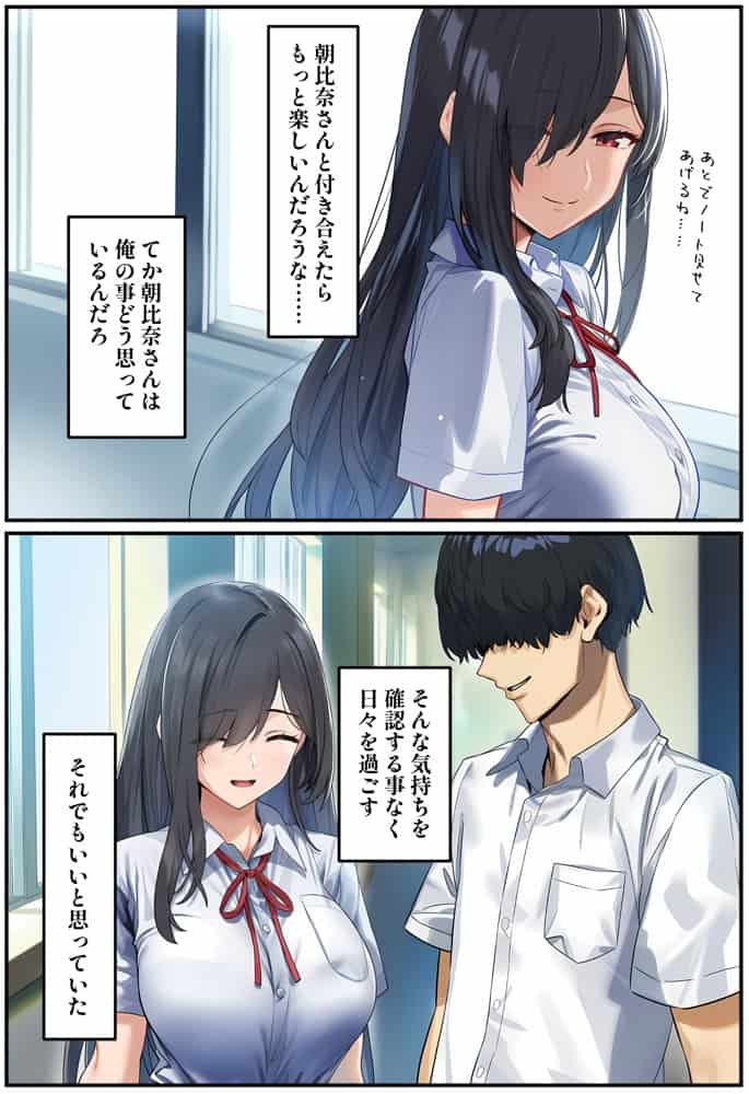 甘えていいですか？朝比奈さん！〜クラスのモテモテ女子が俺にひたすら惚れている話〜