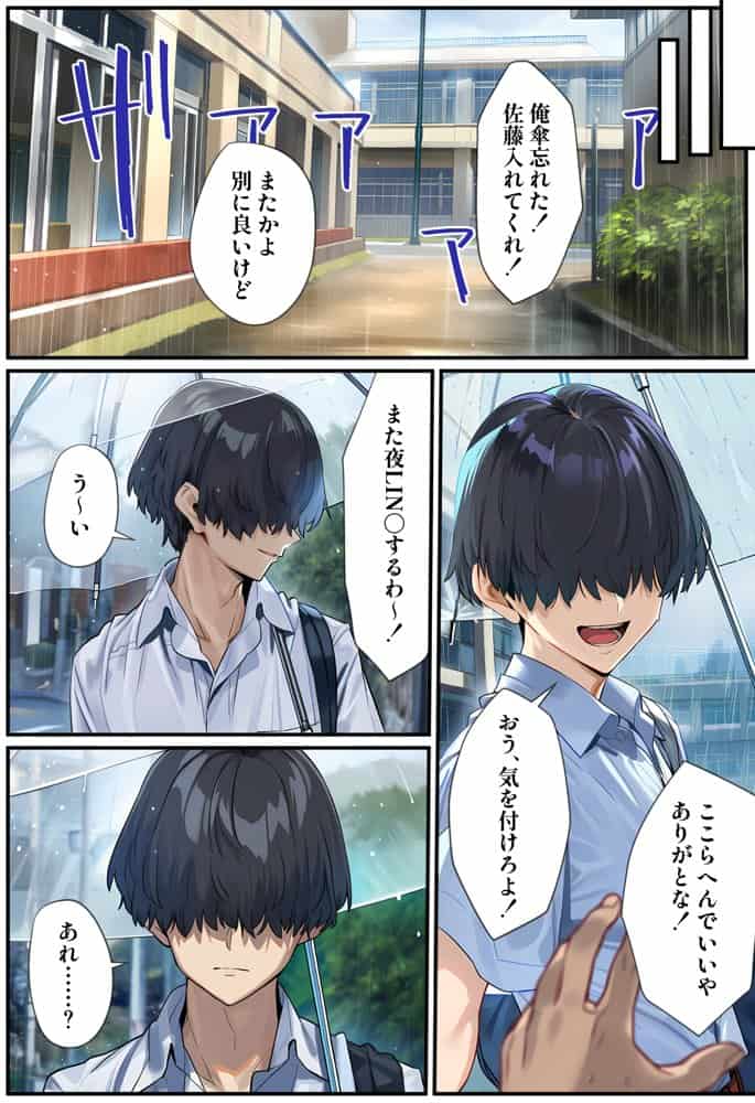 甘えていいですか？朝比奈さん！〜クラスのモテモテ女子が俺にひたすら惚れている話〜