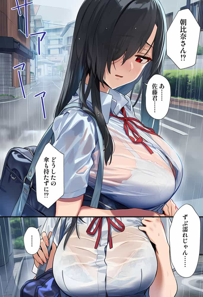 甘えていいですか？朝比奈さん！〜クラスのモテモテ女子が俺にひたすら惚れている話〜