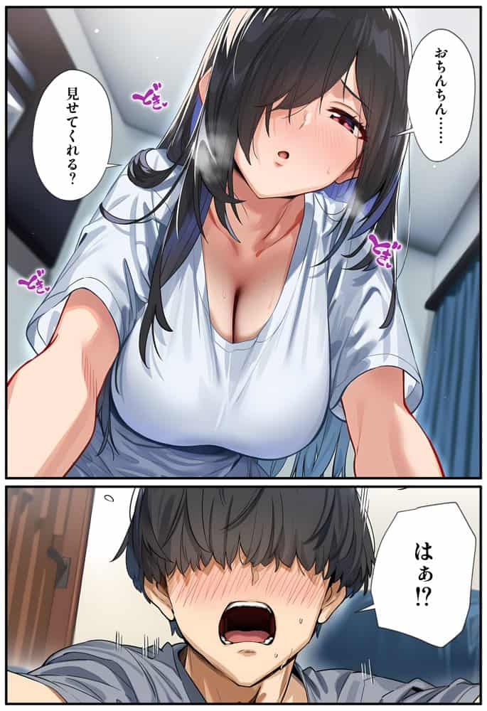 甘えていいですか？朝比奈さん！〜クラスのモテモテ女子が俺にひたすら惚れている話〜