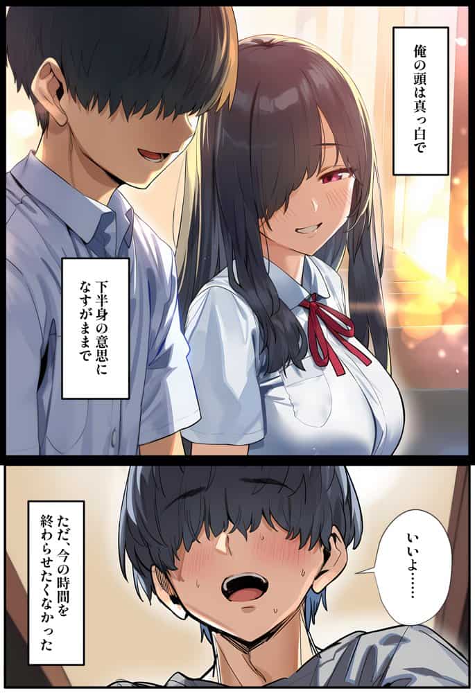 甘えていいですか？朝比奈さん！〜クラスのモテモテ女子が俺にひたすら惚れている話〜