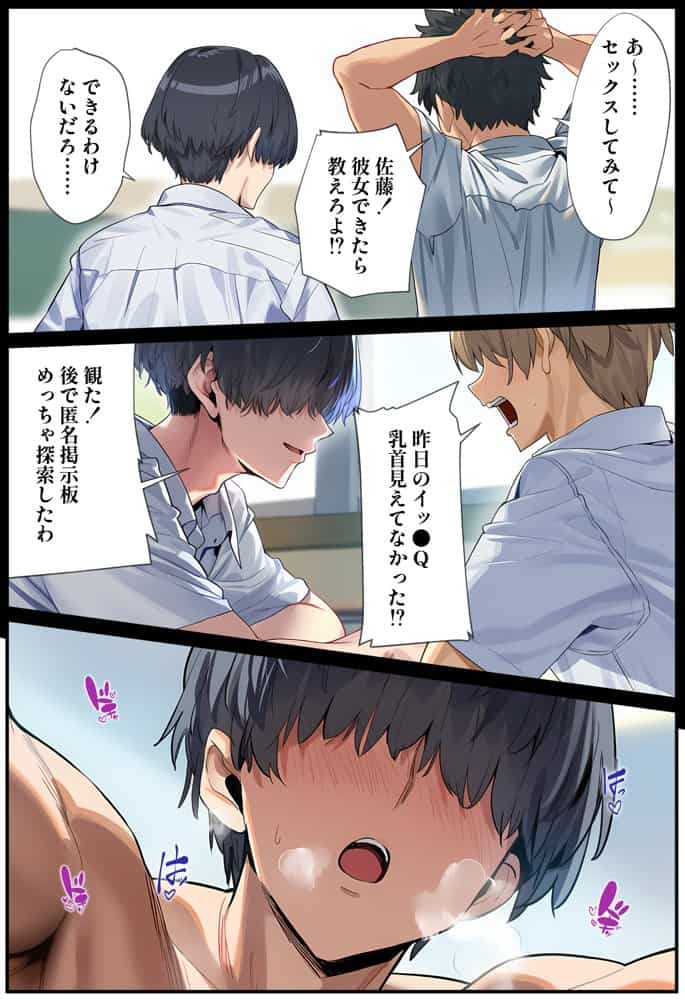 甘えていいですか？朝比奈さん！〜クラスのモテモテ女子が俺にひたすら惚れている話〜