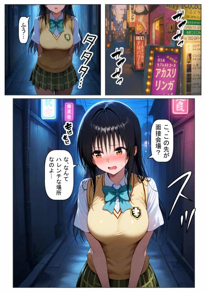 大不況な家計を助けるために、ピンサロ店♂で面接しただけなのに《古手川さん》