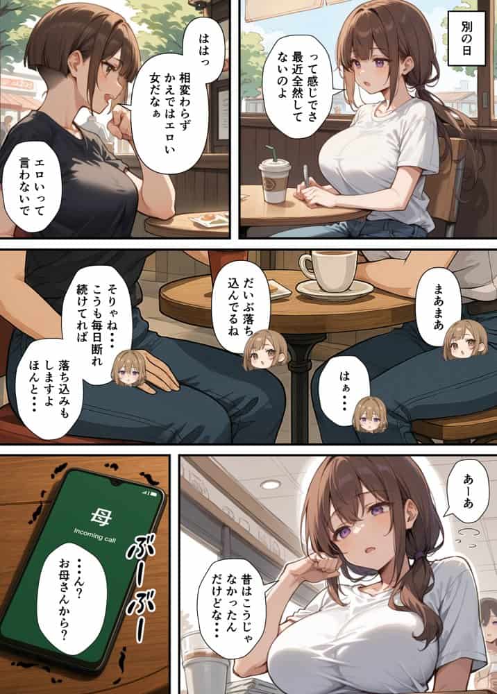 セックスレスに悩む若妻(30)12年ぶりに制服を着てイチャラブセックスする話