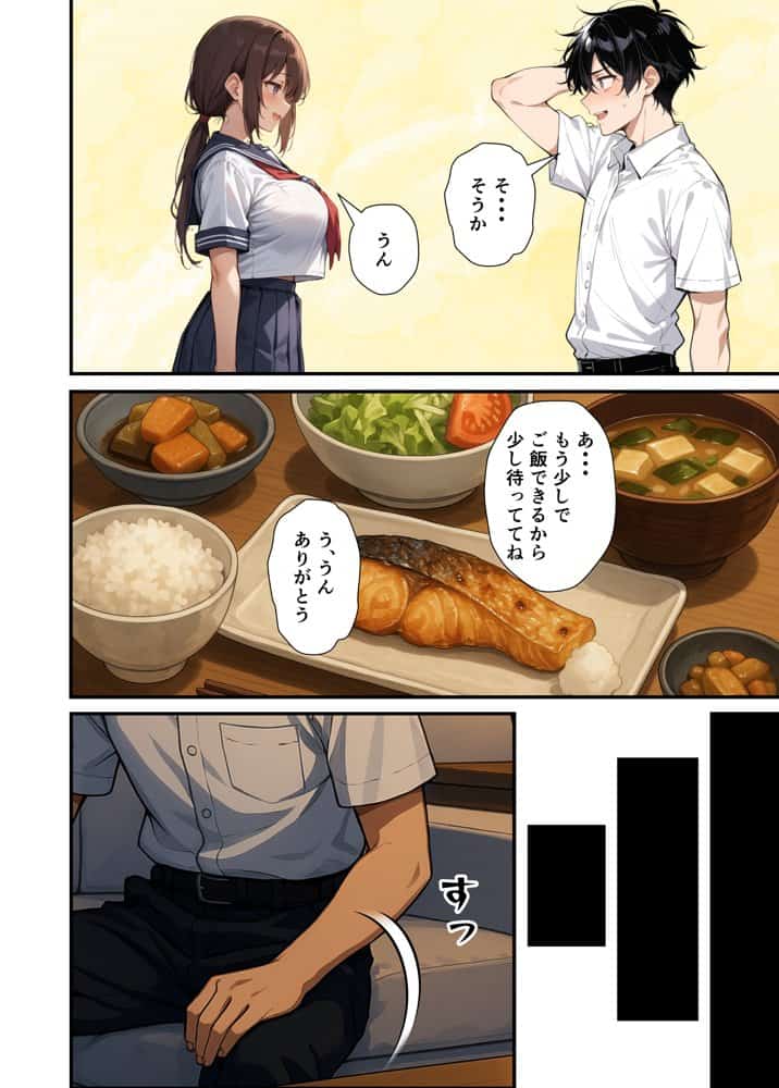 セックスレスに悩む若妻(30)12年ぶりに制服を着てイチャラブセックスする話