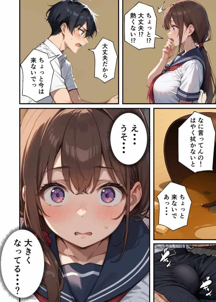 セックスレスに悩む若妻(30)12年ぶりに制服を着てイチャラブセックスする話