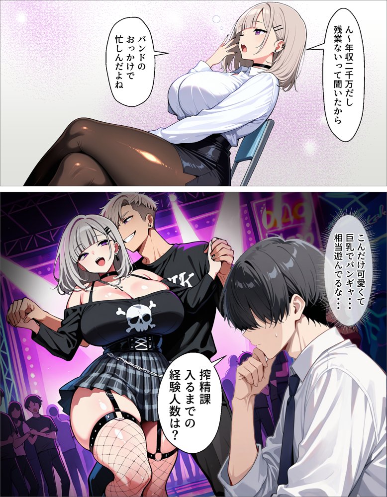 新卒のダウナーギャルが「だる…」って言いながら搾精してくれる話