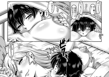 ビッチはお姉ちゃんのたしなみ▽〈二人目〉 （TYPE.90）