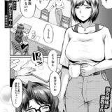 ヤリ穴の妻たち〈その4〉 （SINK）
