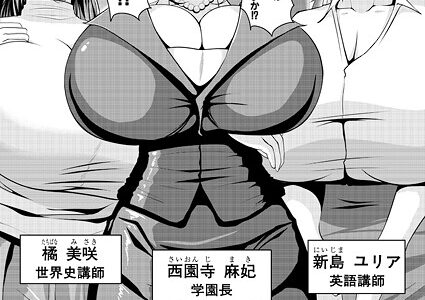 美熟女講師らの教え方 （がけい）