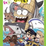 あべもりおかの…（仮）Ex（4）