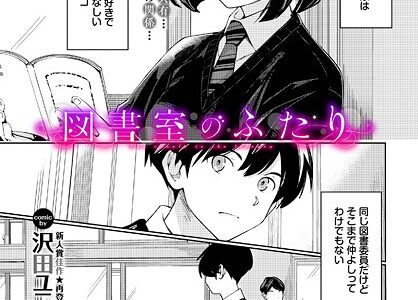 図書室のふたり