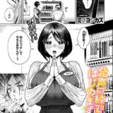 発声 練習 はじめますっ！