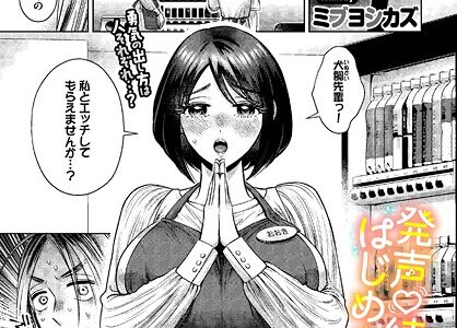 発声 練習 はじめますっ！