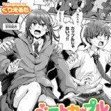 ベストカップルコンテスト