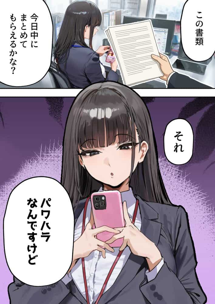 生意気新卒つむぎちゃん 媚薬飲んじゃったせいで嫌いな上司と生ハメセックスしたくてたまらないんだけど！？
