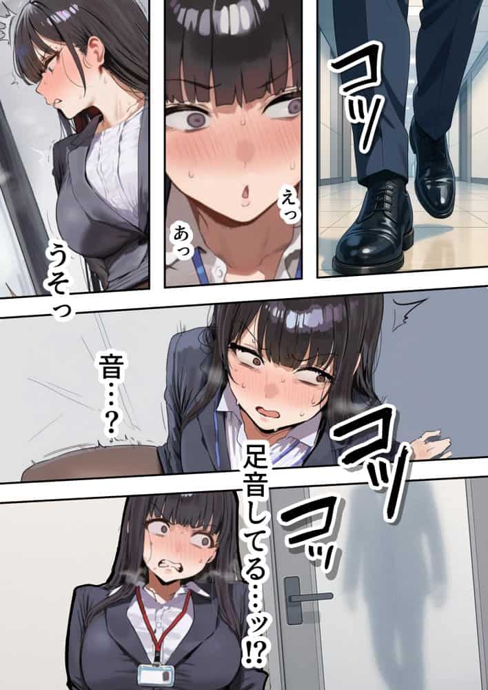 生意気新卒つむぎちゃん 媚薬飲んじゃったせいで嫌いな上司と生ハメセックスしたくてたまらないんだけど！？