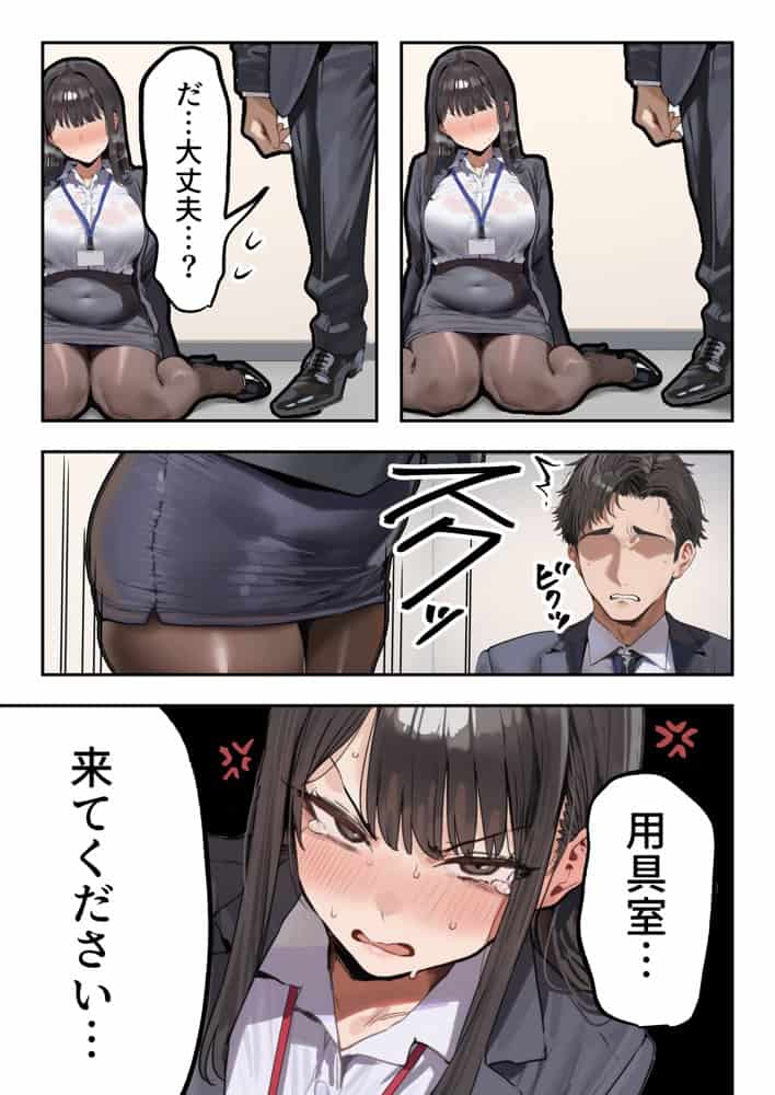 生意気新卒つむぎちゃん 媚薬飲んじゃったせいで嫌いな上司と生ハメセックスしたくてたまらないんだけど！？