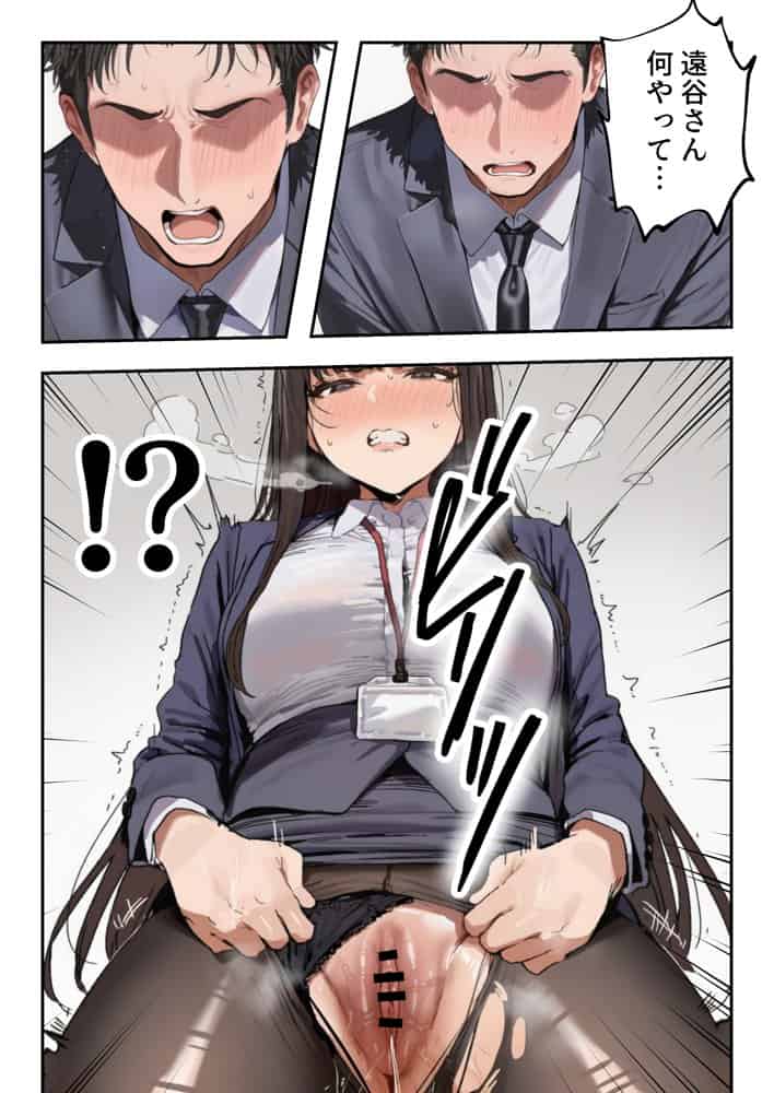 生意気新卒つむぎちゃん 媚薬飲んじゃったせいで嫌いな上司と生ハメセックスしたくてたまらないんだけど！？