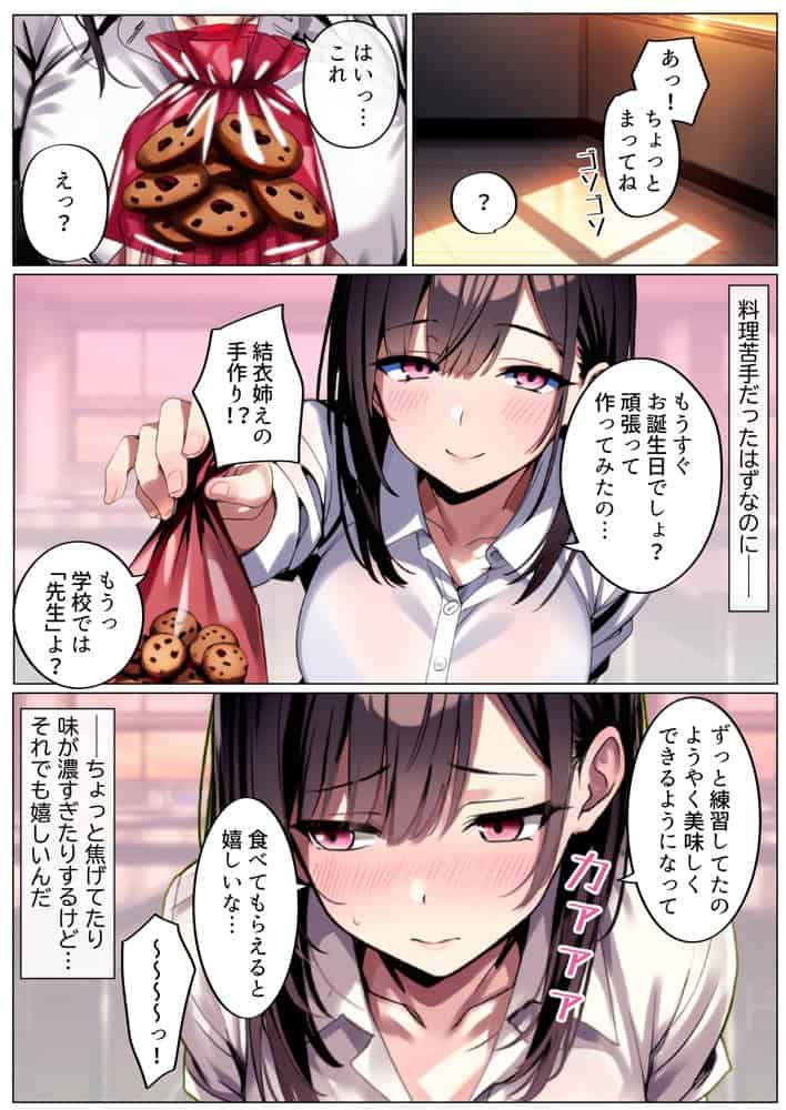 彼女と付き合えた日が人生のピークだった件