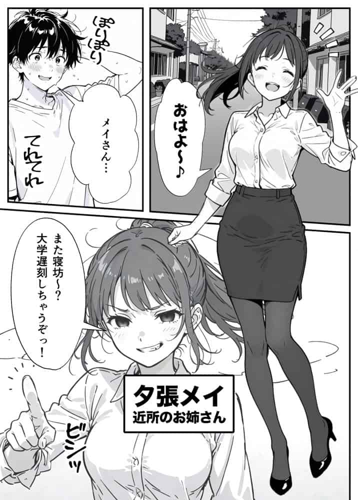 変態観測 ―覗きがバレて、変態女の性奴●にされる男の話―