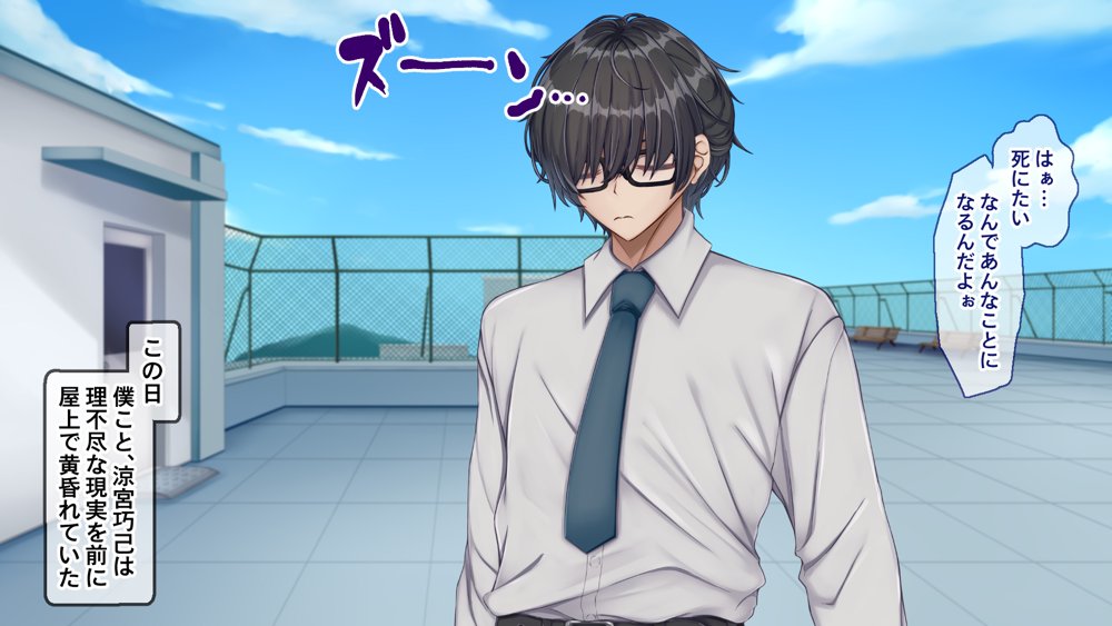 ギャル×シコ！〜デカちん過ぎて振られた僕は、カースト上位のギャル友を堕としていたようです〜