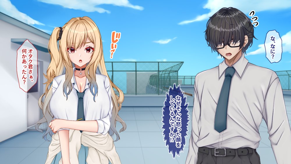 ギャル×シコ！〜デカちん過ぎて振られた僕は、カースト上位のギャル友を堕としていたようです〜