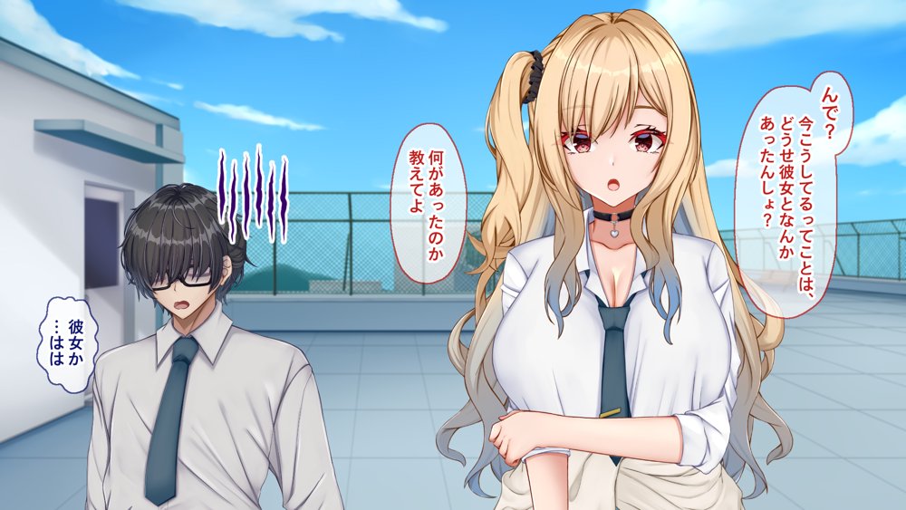 ギャル×シコ！〜デカちん過ぎて振られた僕は、カースト上位のギャル友を堕としていたようです〜