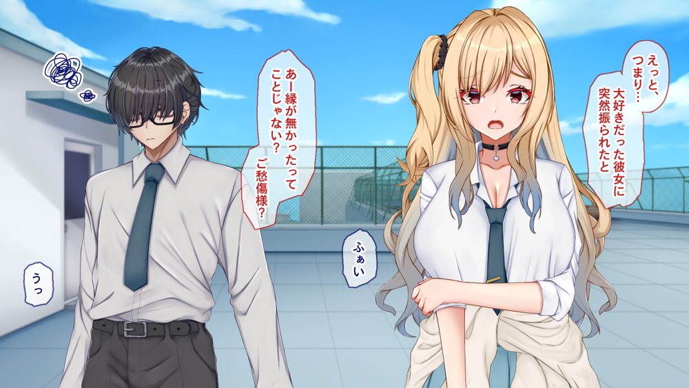 ギャル×シコ！〜デカちん過ぎて振られた僕は、カースト上位のギャル友を堕としていたようです〜