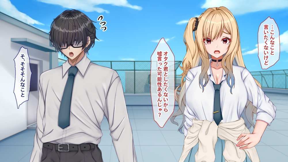 ギャル×シコ！〜デカちん過ぎて振られた僕は、カースト上位のギャル友を堕としていたようです〜