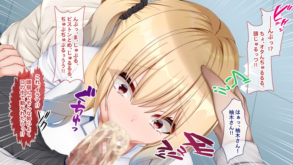 ギャル×シコ！〜デカちん過ぎて振られた僕は、カースト上位のギャル友を堕としていたようです〜