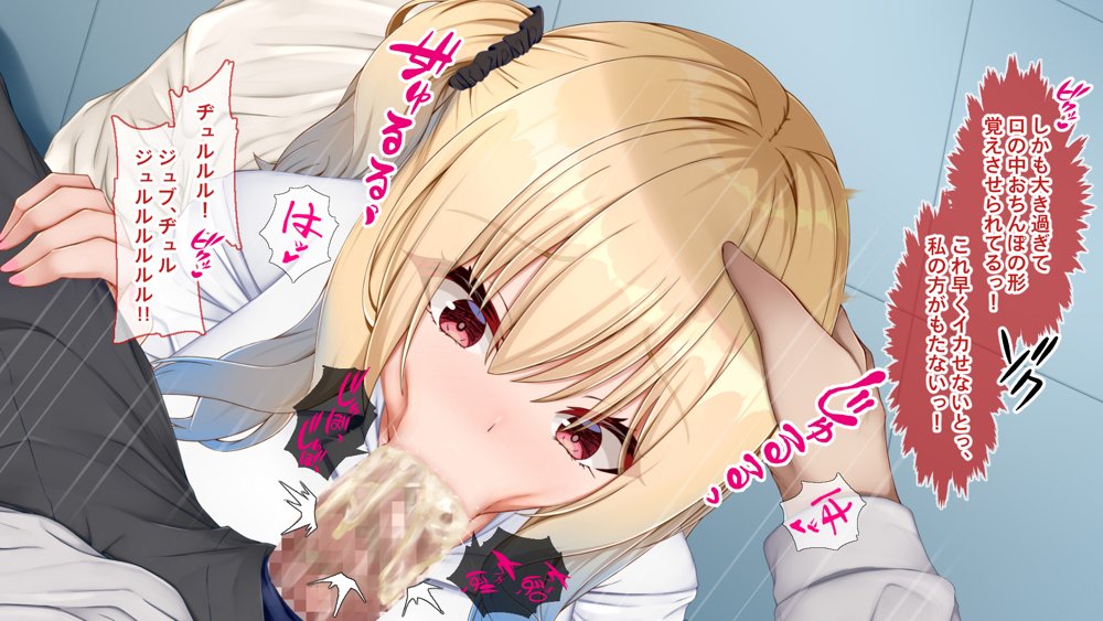 ギャル×シコ！〜デカちん過ぎて振られた僕は、カースト上位のギャル友を堕としていたようです〜