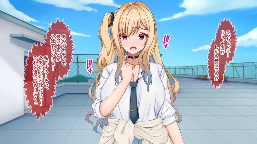 ギャル×シコ！〜デカちん過ぎて振られた僕は、カースト上位のギャル友を堕としていたようです〜