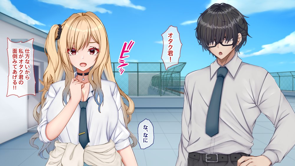 ギャル×シコ！〜デカちん過ぎて振られた僕は、カースト上位のギャル友を堕としていたようです〜