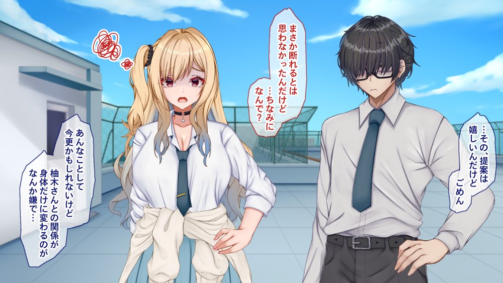 ギャル×シコ！〜デカちん過ぎて振られた僕は、カースト上位のギャル友を堕としていたようです〜