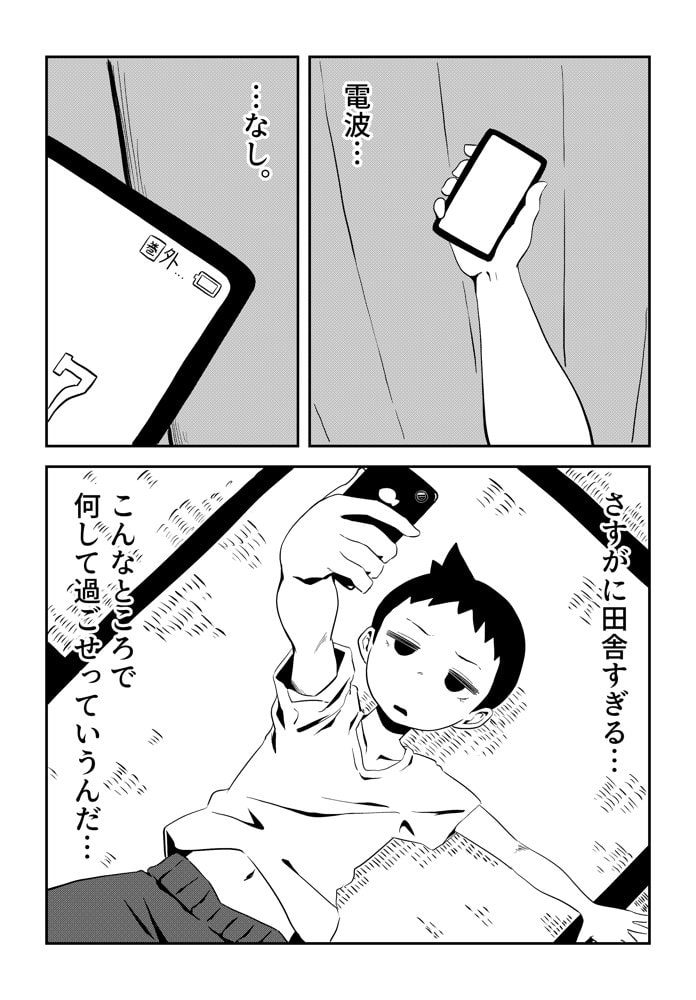 尺八様〜ぼくのフェラ妖怪〜