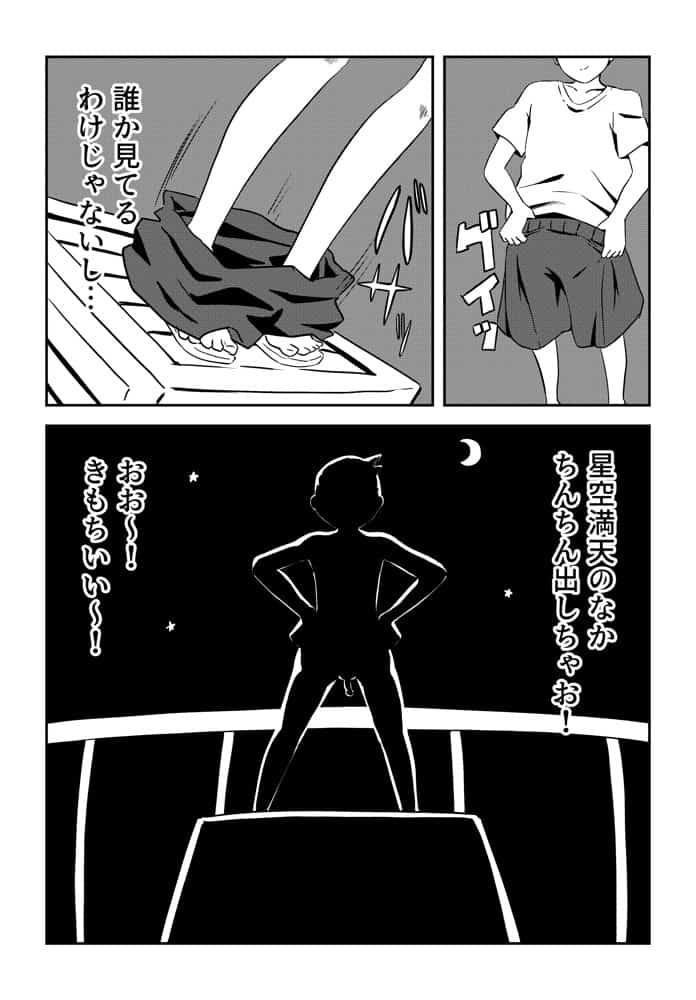 尺八様〜ぼくのフェラ妖怪〜