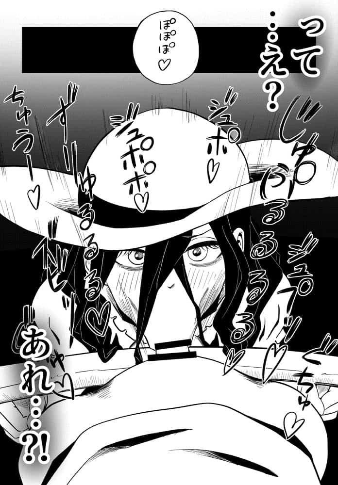 尺八様〜ぼくのフェラ妖怪〜