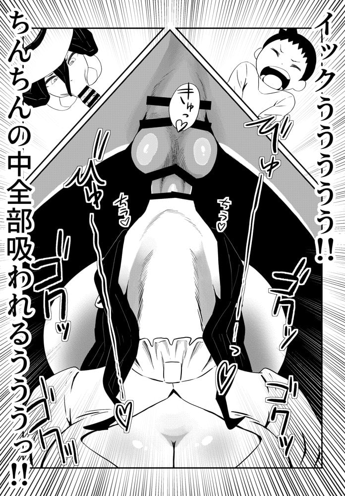 尺八様〜ぼくのフェラ妖怪〜