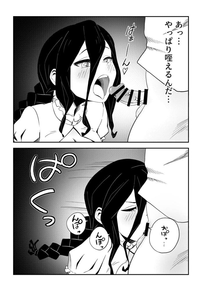 尺八様〜ぼくのフェラ妖怪〜