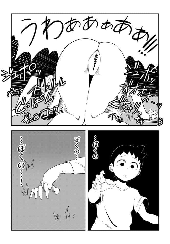 尺八様〜ぼくのフェラ妖怪〜