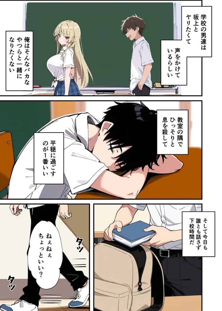 誰とでもヤる噂のヤリマンギャルがまさかの処女だったので童貞の俺と一緒に初体験した話