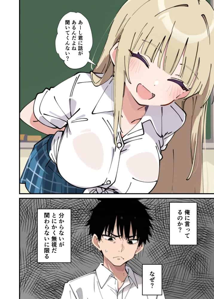 誰とでもヤる噂のヤリマンギャルがまさかの処女だったので童貞の俺と一緒に初体験した話