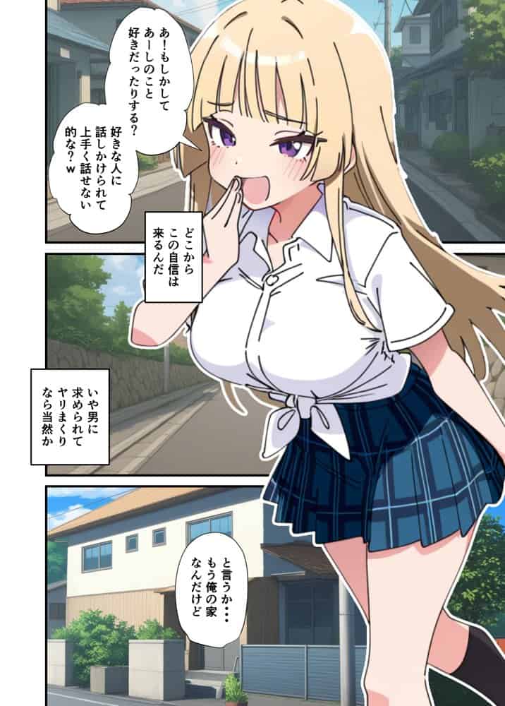 誰とでもヤる噂のヤリマンギャルがまさかの処女だったので童貞の俺と一緒に初体験した話
