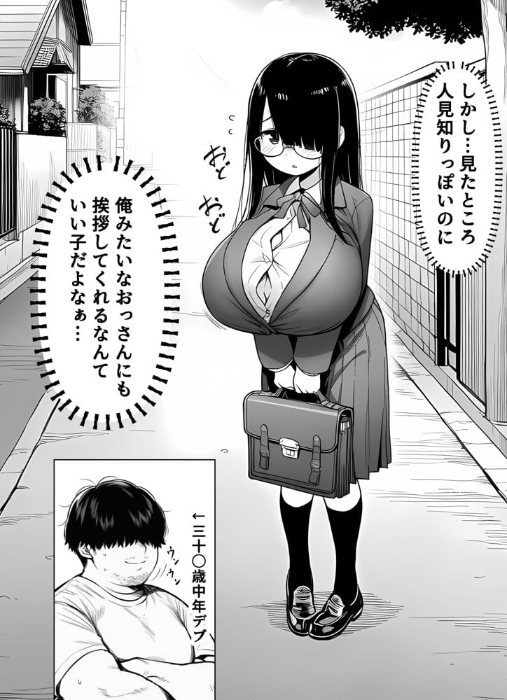 雌ノート〜名前を書いた女とヤれる常識改変ノート〜 近所のKカップ〇〇森本さなえちゃん編 hitomiエロ漫画raw(同人誌)無料サンプル画像016