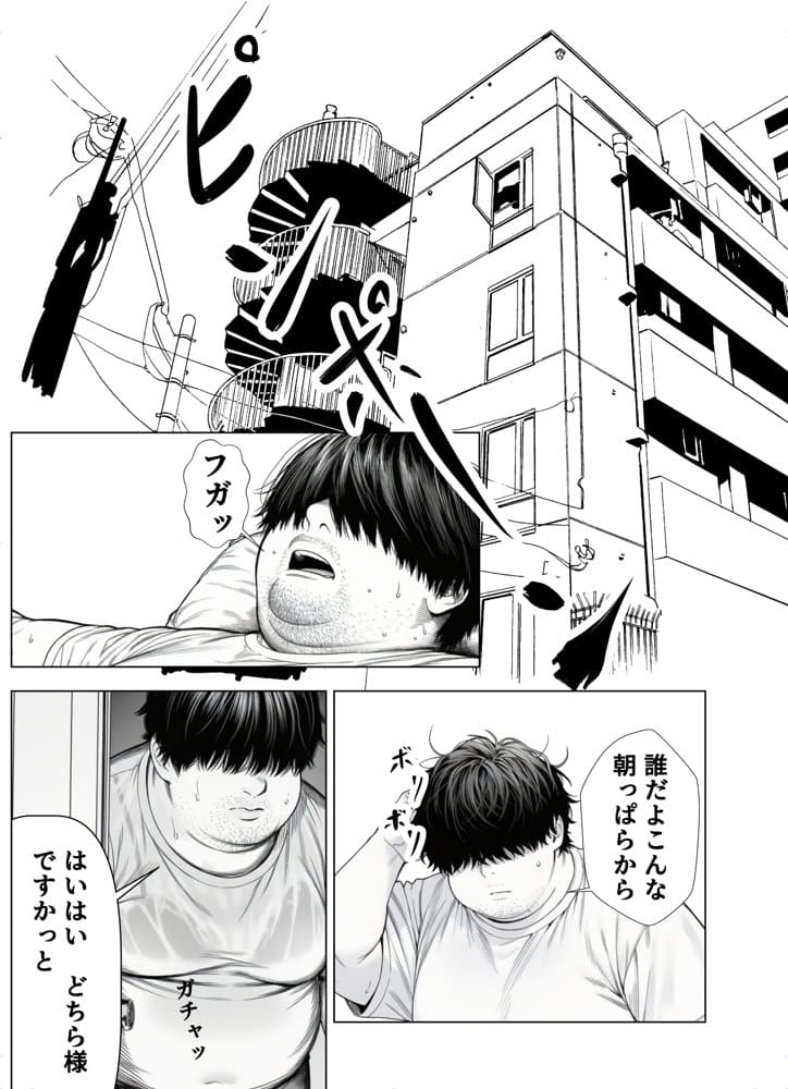 雌ノート〜名前を書いた女とヤれる常識改変ノート〜 近所のKカップ〇〇森本さなえちゃん編 hitomiエロ漫画raw(同人誌)無料サンプル画像023