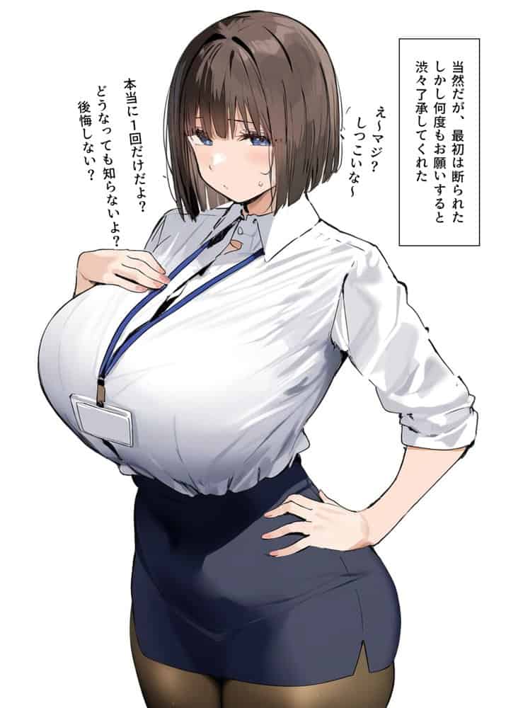 皆が狙ってる新卒ちゃんを寝取らせてみた