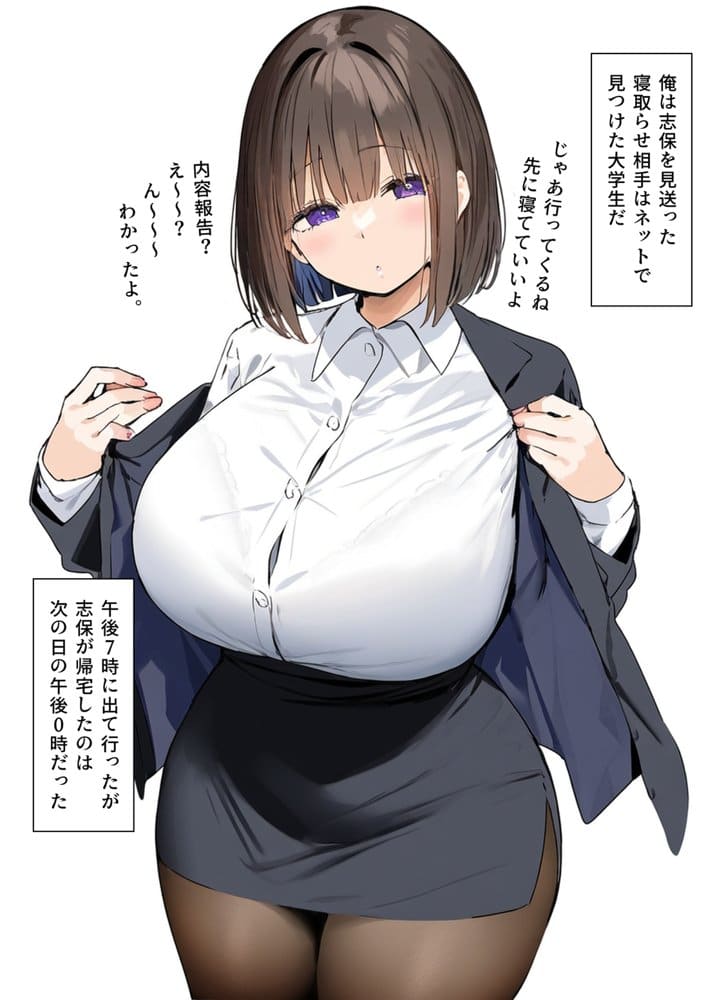 皆が狙ってる新卒ちゃんを寝取らせてみた