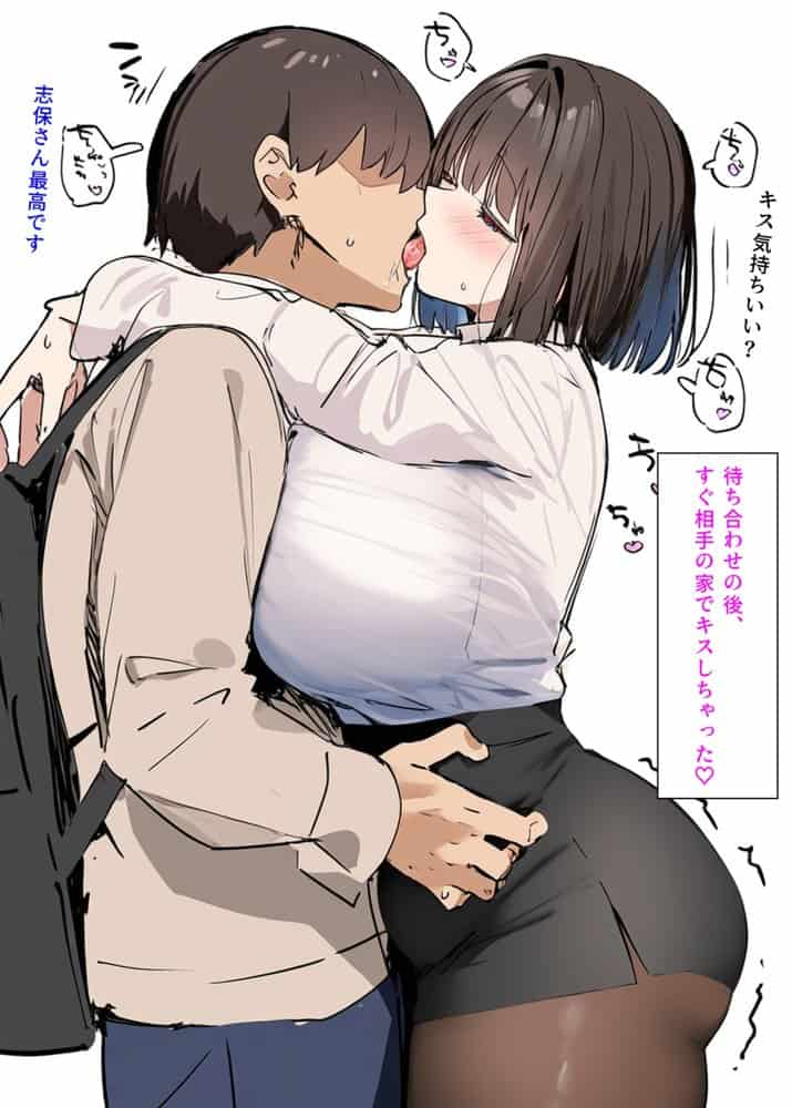 皆が狙ってる新卒ちゃんを寝取らせてみた