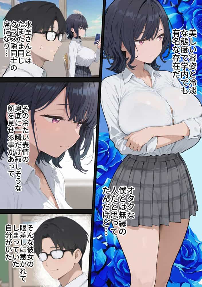 セフレじゃ絶対出来ない生殖本能むき出し恋人エッチでガチイキしまくるクールギャルの話